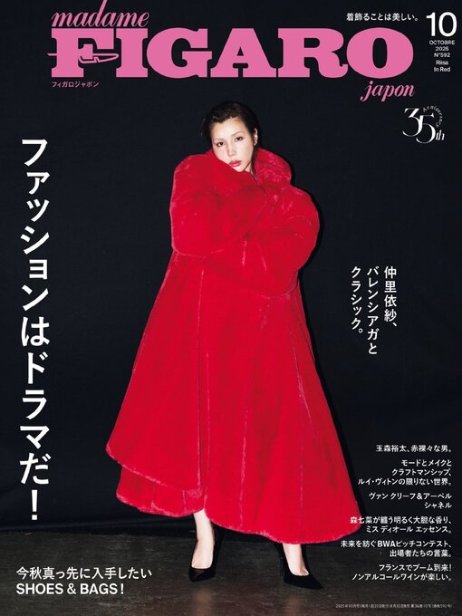 Title details for フィガロジャポン　madame FIGARO japon by CCC Media House Co., Ltd. - Available